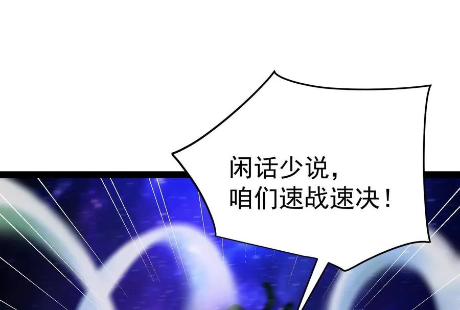 暴君的反穿越大联盟免费观看漫画,第68话 菌野森林4图