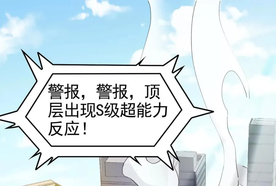 暴君的反穿越大联盟漫画,第24话 赢了4图