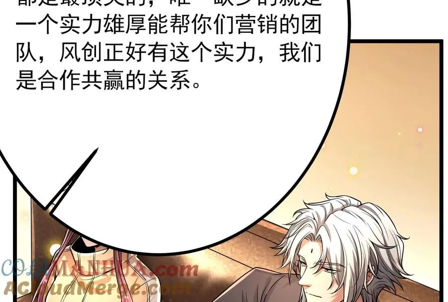 第16话 帝辛的实力评估4