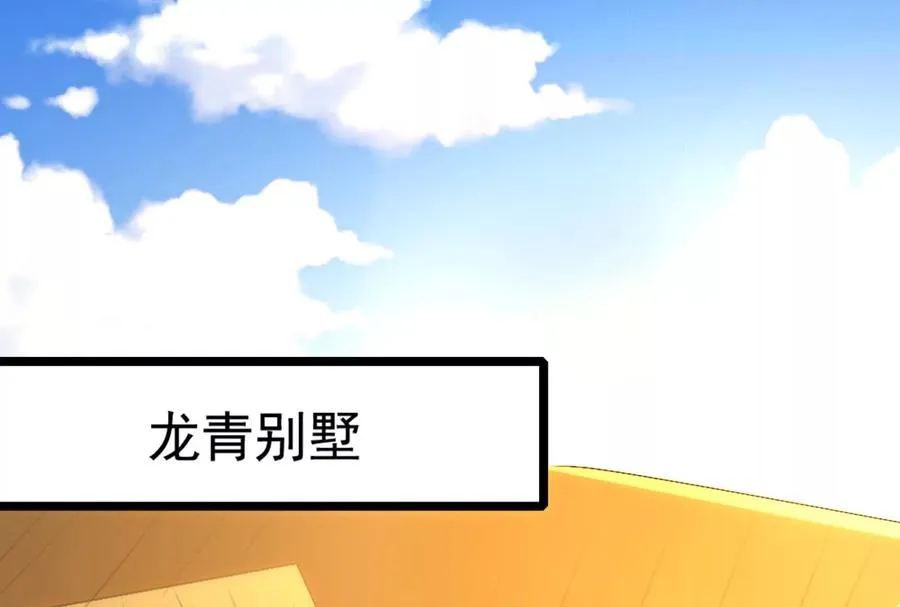 暴君的反穿越大联盟免费观看漫画,第48话 一口闷4图