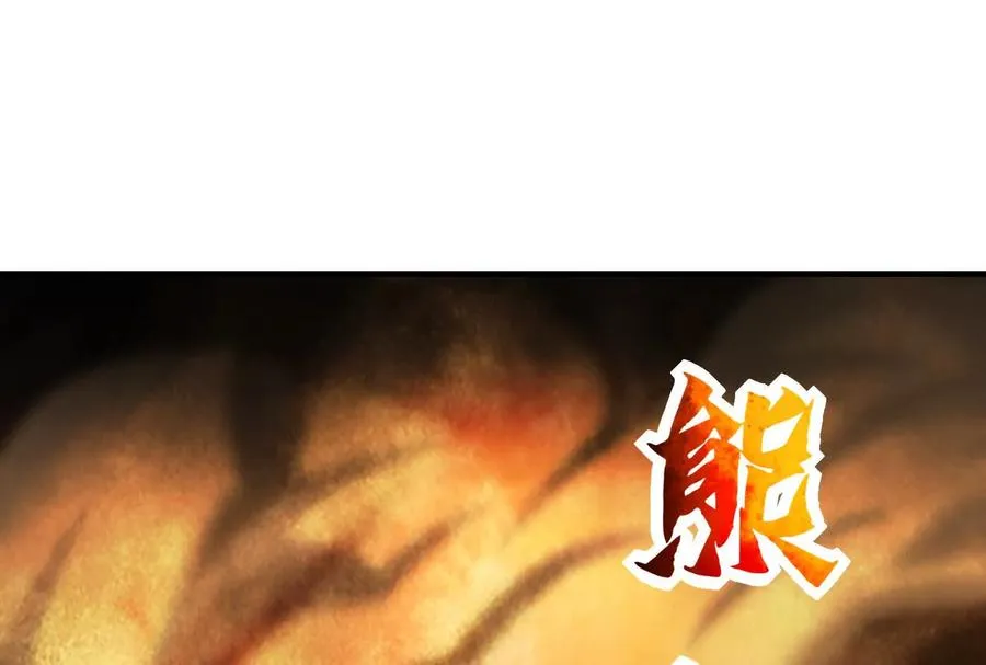 暴君的反穿越大联盟漫画,第10话 帝王之怒4图