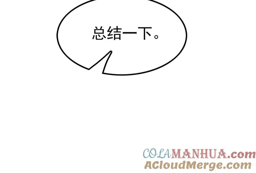 暴君的反穿越大联盟免费观看漫画,第34话 降临先兆5图