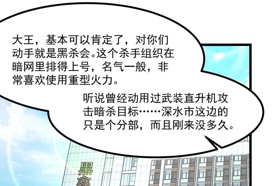 第11话 直闯敌巢3