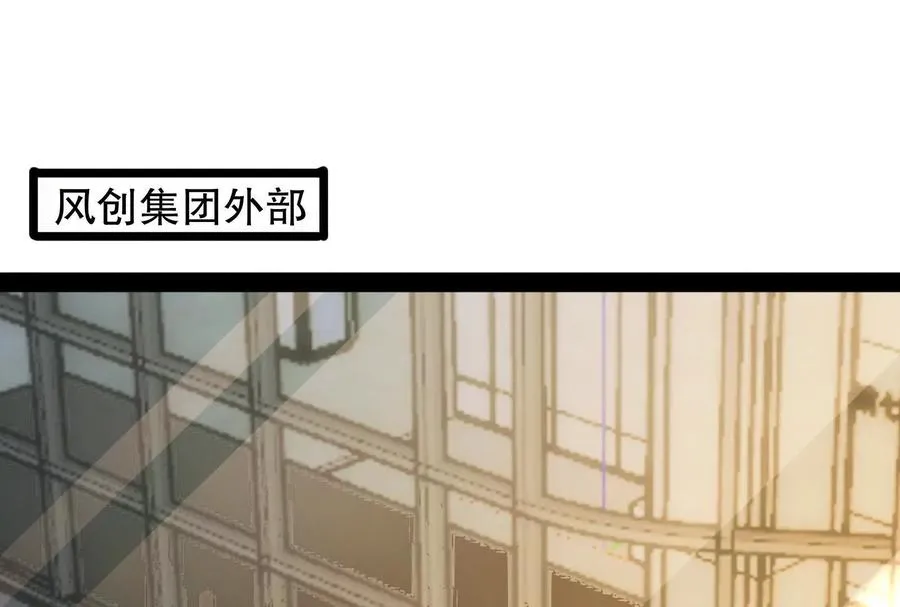 暴君的反穿越大联盟免费观看漫画,第18话 打破次元壁4图