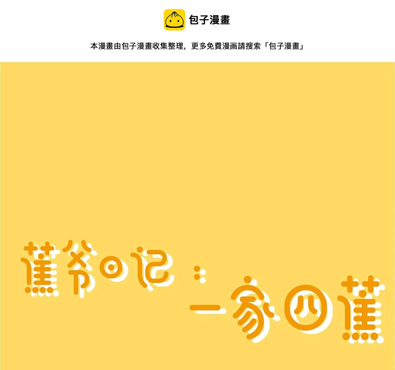 包红包的流水作业0