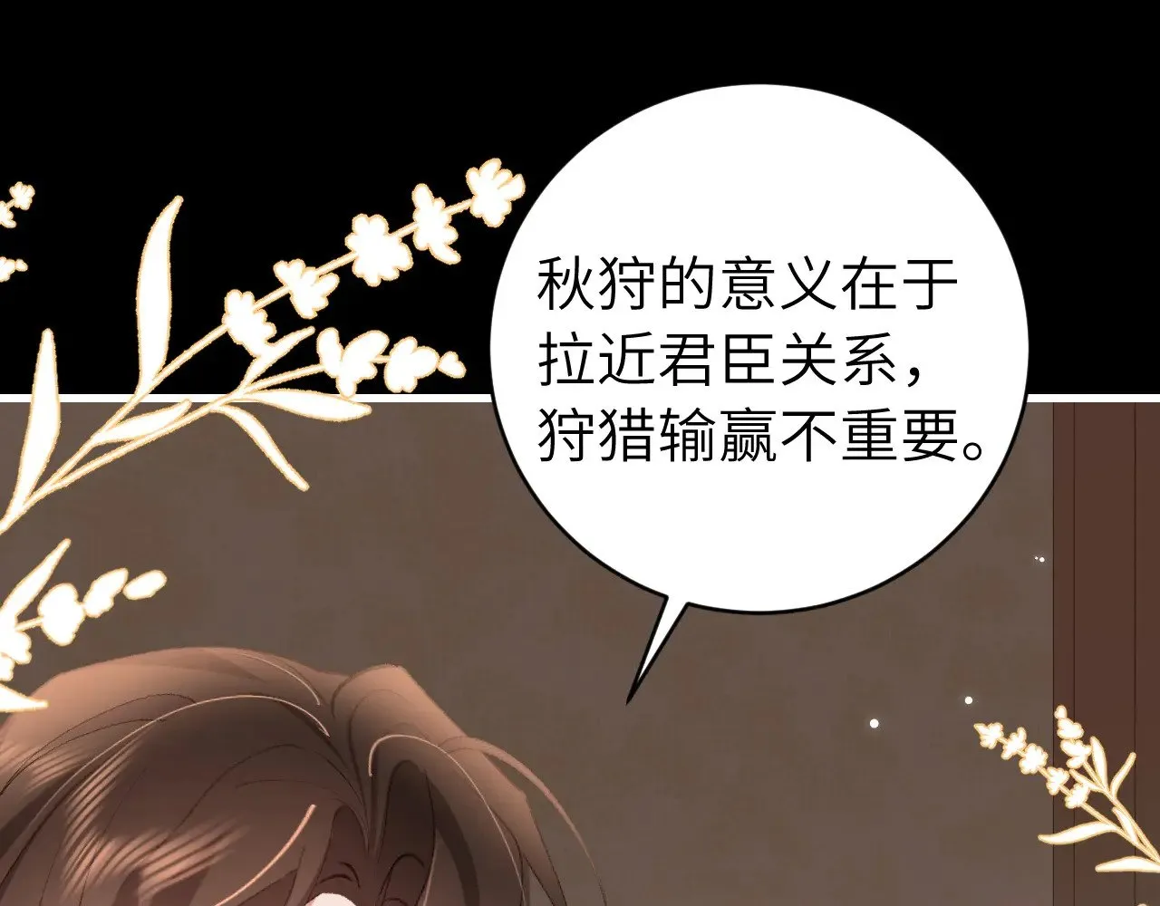 第313话 你更喜欢谁？4