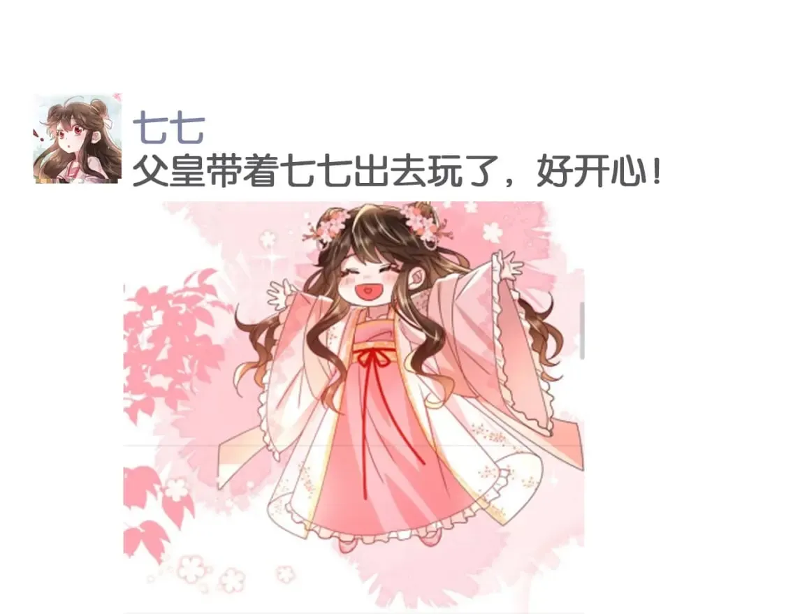 暑期加更第6期 炮灰闺女开通朋友圈啦3