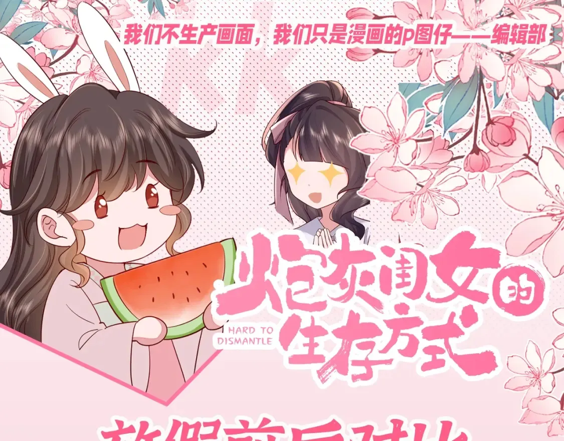 加更第132期 搞点事：放假前后对比0