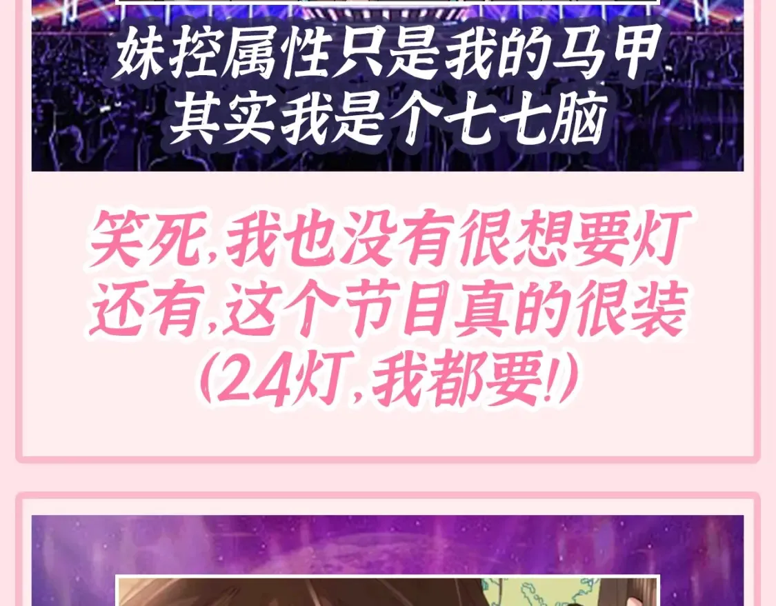 加更第136期 搞点事：男嘉宾心动请留灯！3