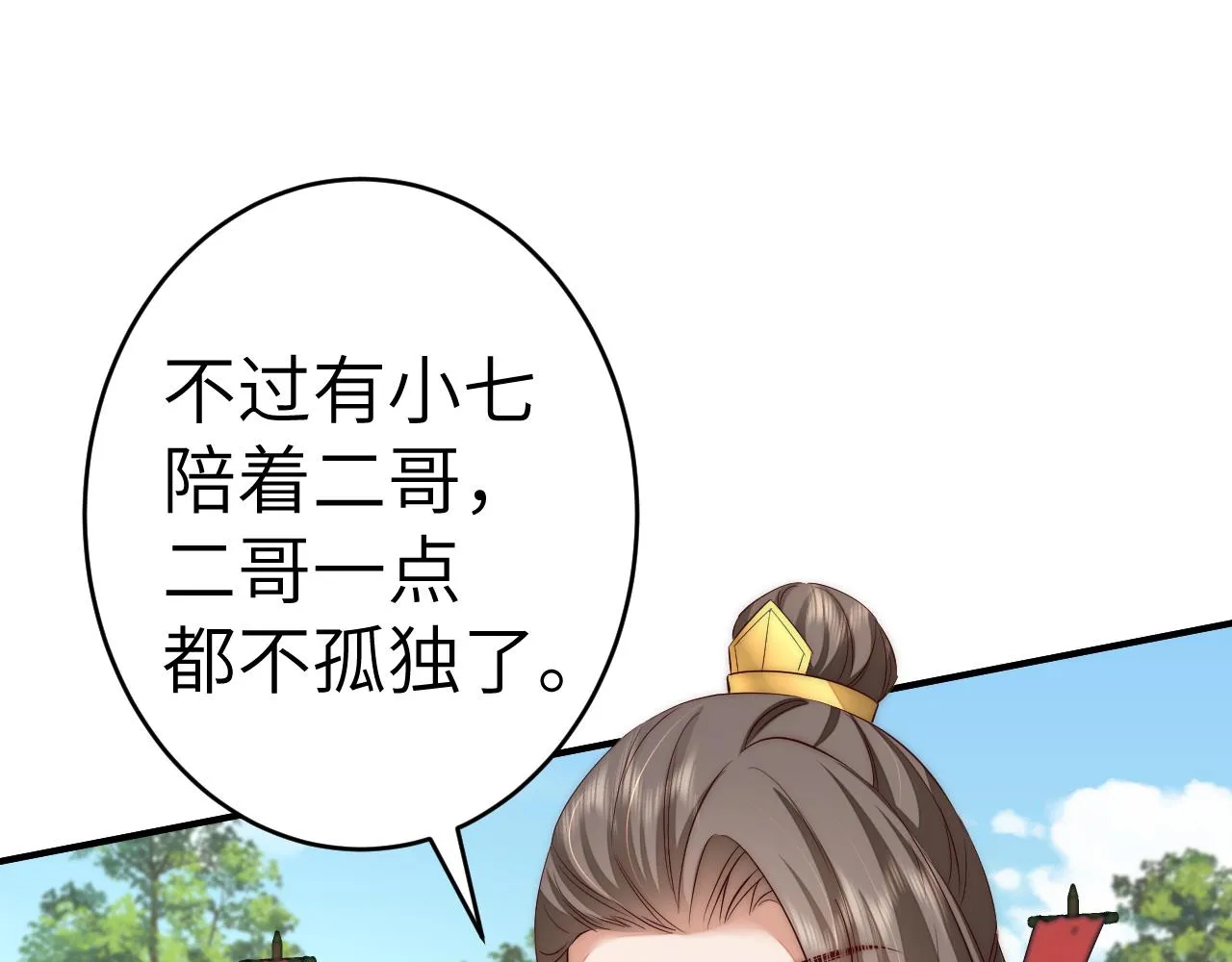 132话 六哥，江湖救急！4