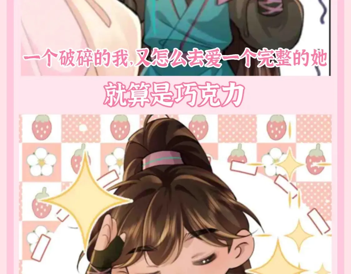 加更第117期 整活企划：小巧克力有话说4