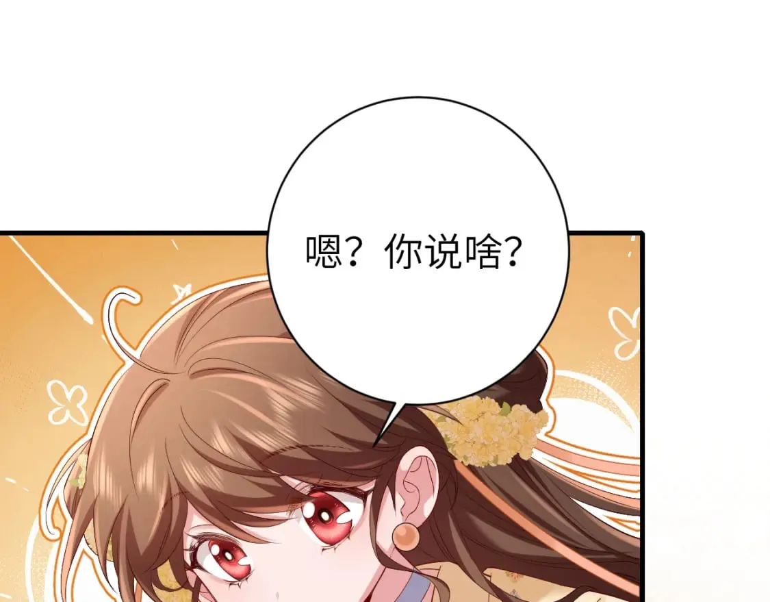 炮灰闺女的生存方式免费观看视频漫画,183话 这个是给你的~5图