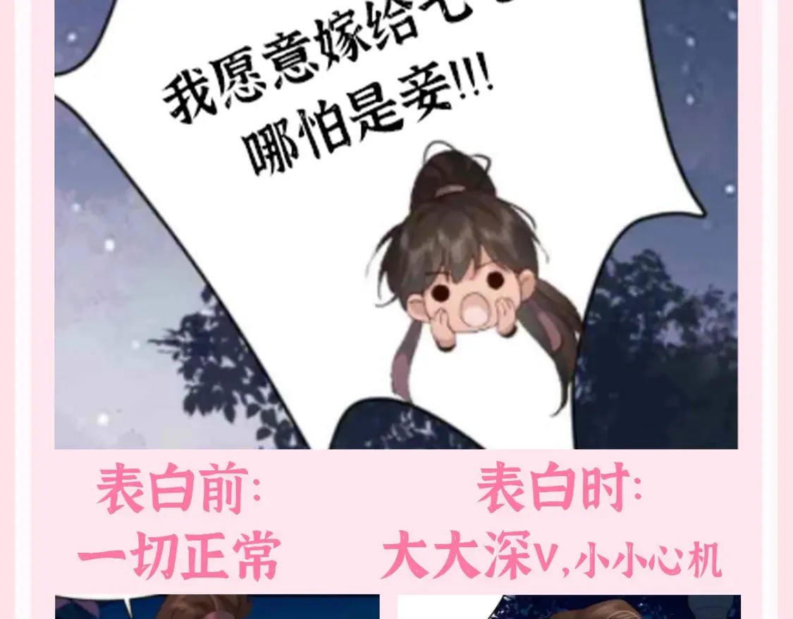 炮灰闺女的生存方式是言情小说吗漫画,加更第138期 整活企划：我愿意嫁给七七 哪怕是妾4图