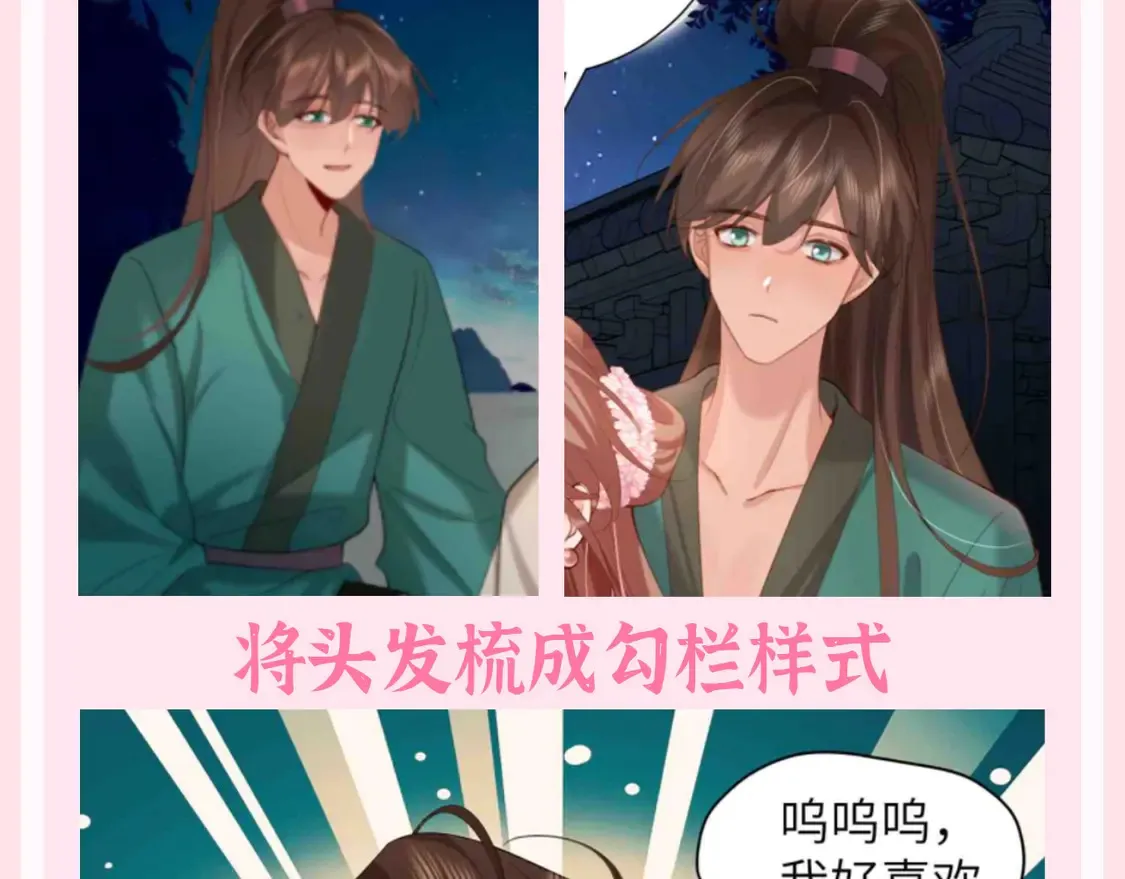 炮灰闺女的生存方式是言情小说吗漫画,加更第138期 整活企划：我愿意嫁给七七 哪怕是妾5图