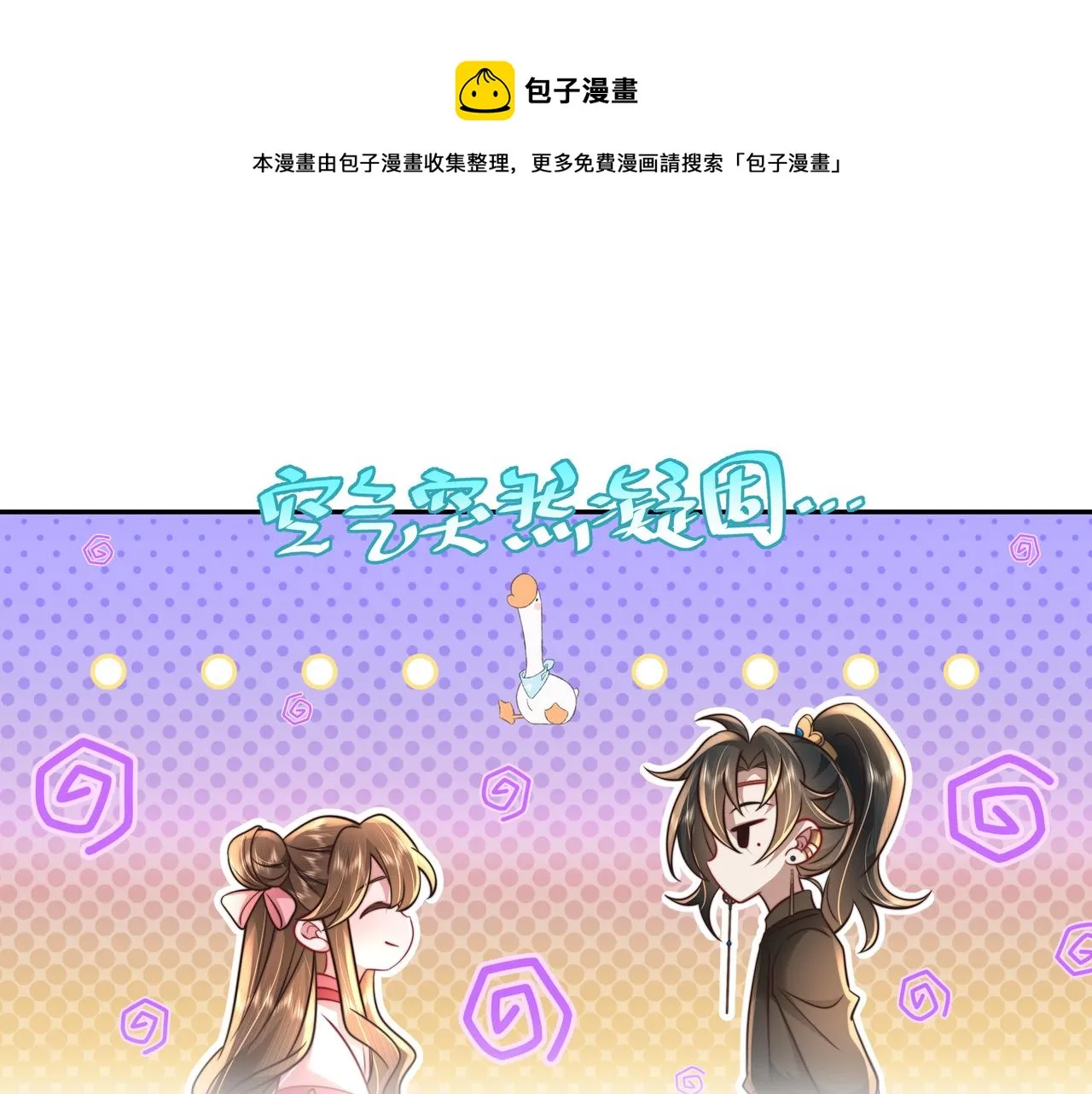 第55话 你父皇喜欢这一款4