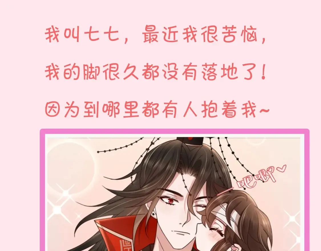 暑期加更第11期 搞点事：七七团宠日记4