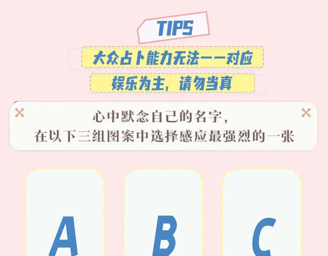 暑期加更第15期 塔罗测试：测一测你未来会有多少财富4
