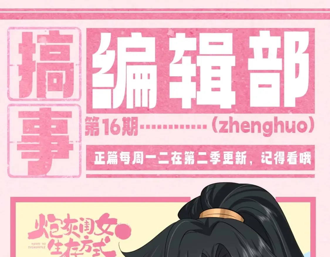 加更第16期 搞点事：皇宫旅游攻略0