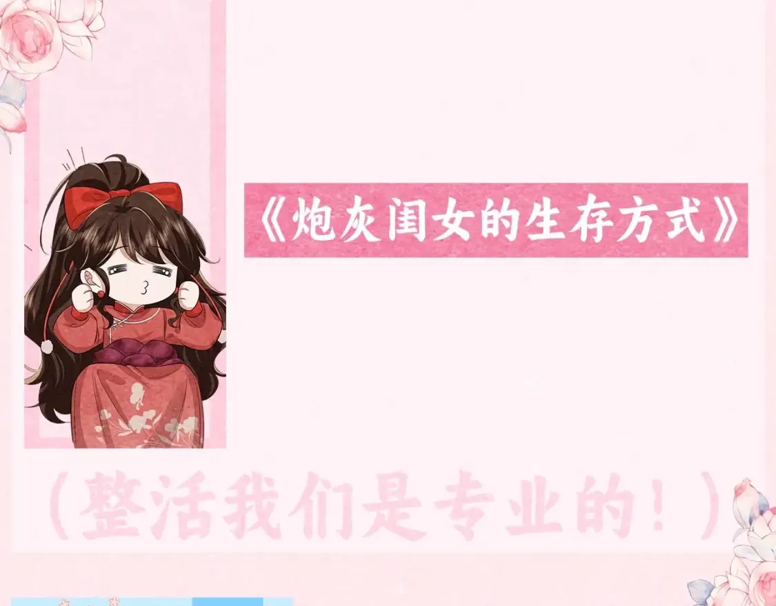 加更第16期 搞点事：皇宫旅游攻略2