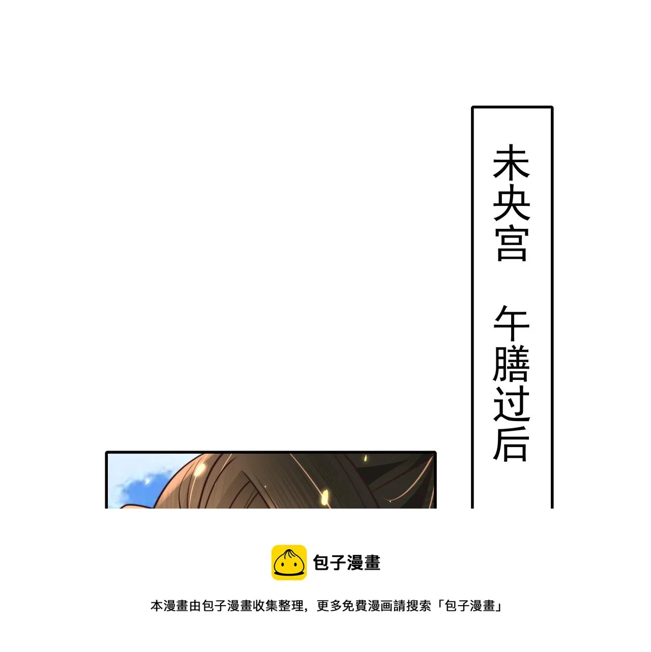 第52话 人设崩了！4