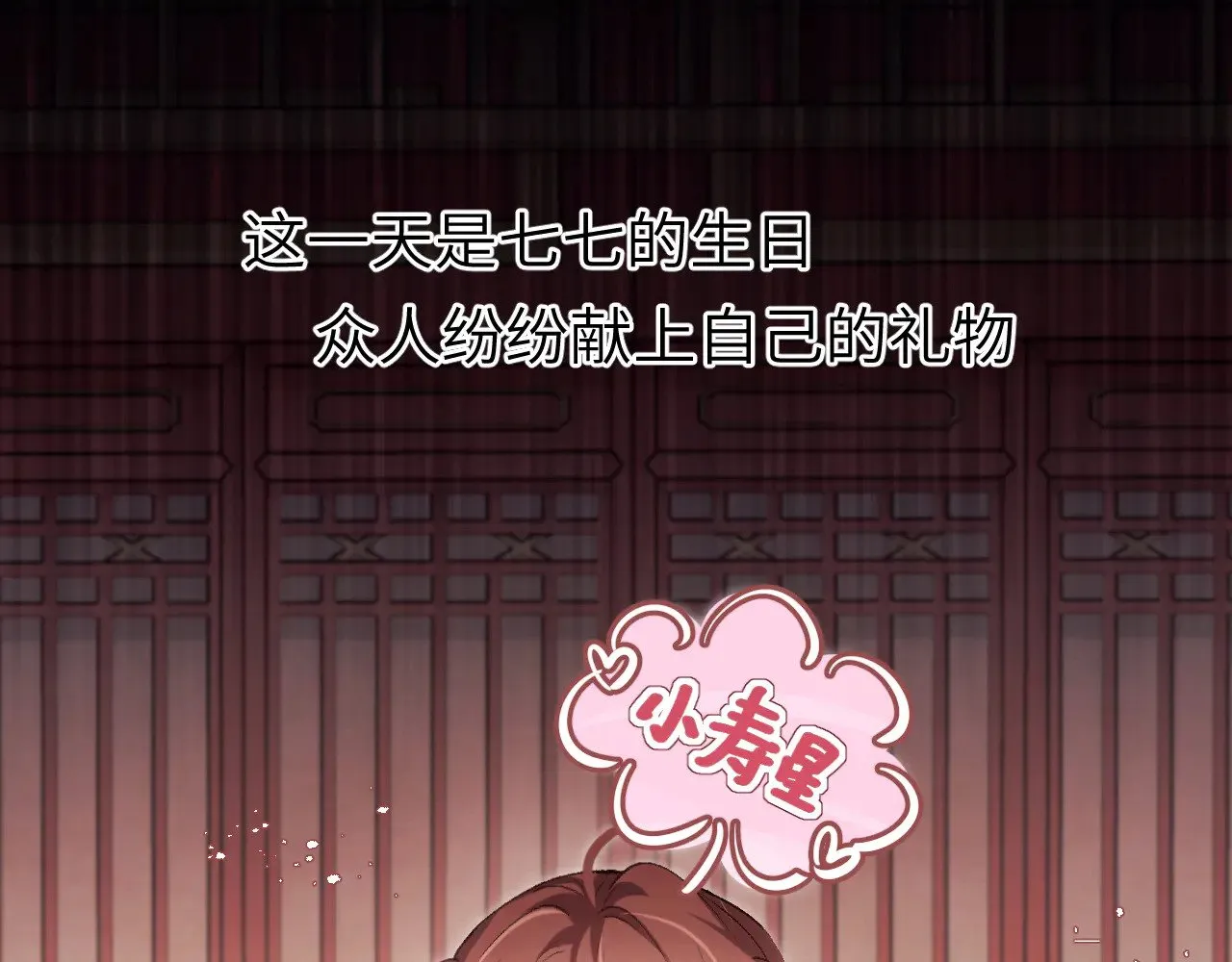 小剧场+调休通知4
