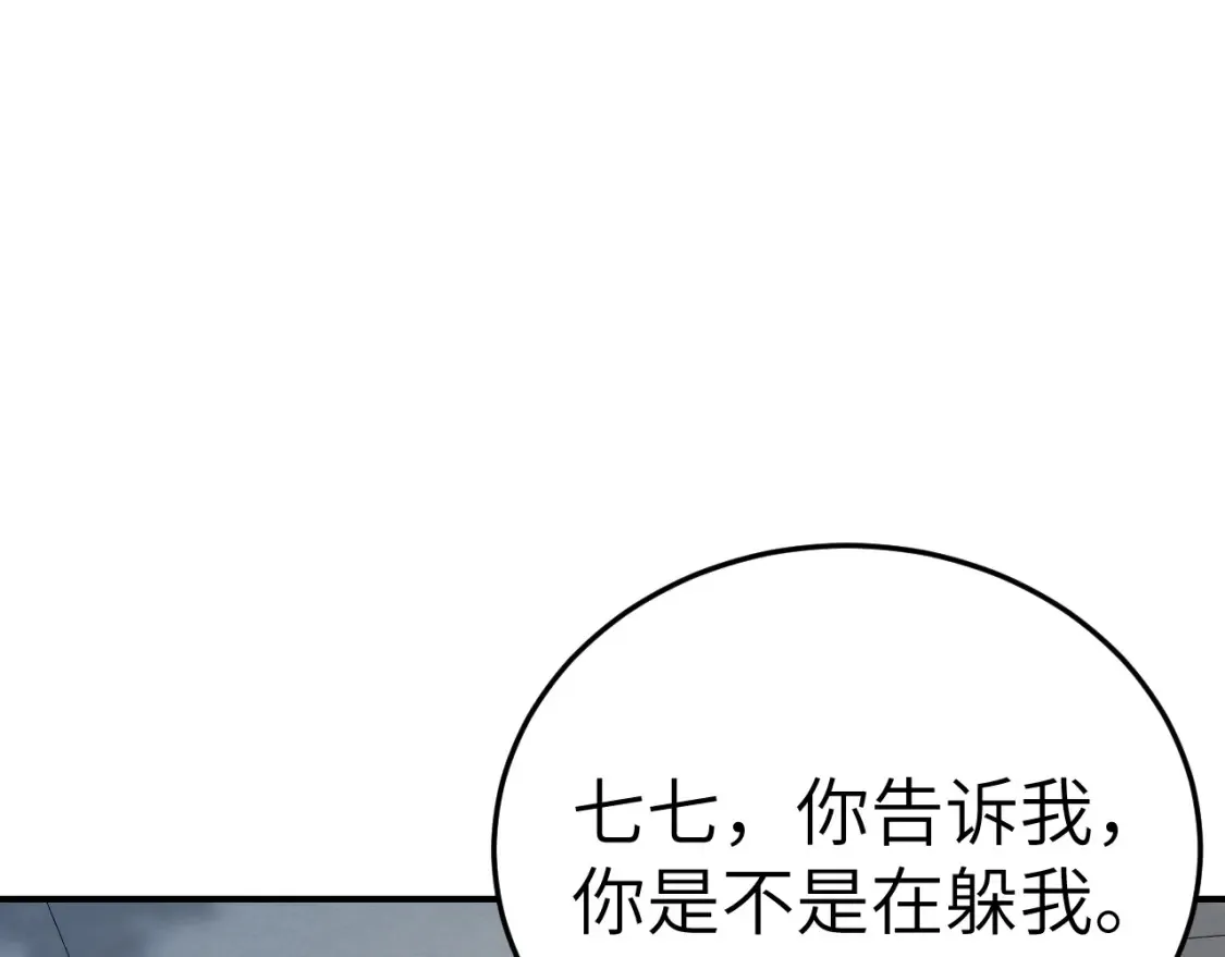 炮灰闺女的生存方式漫画全集免费阅读漫画,第195话 签名售书？5图