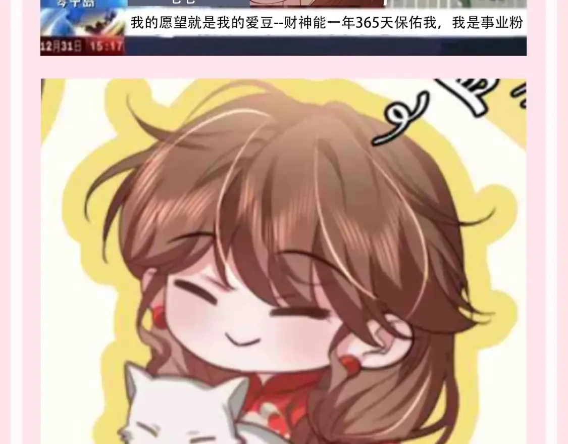 加更第130期 整活企划：开年愿望采访4
