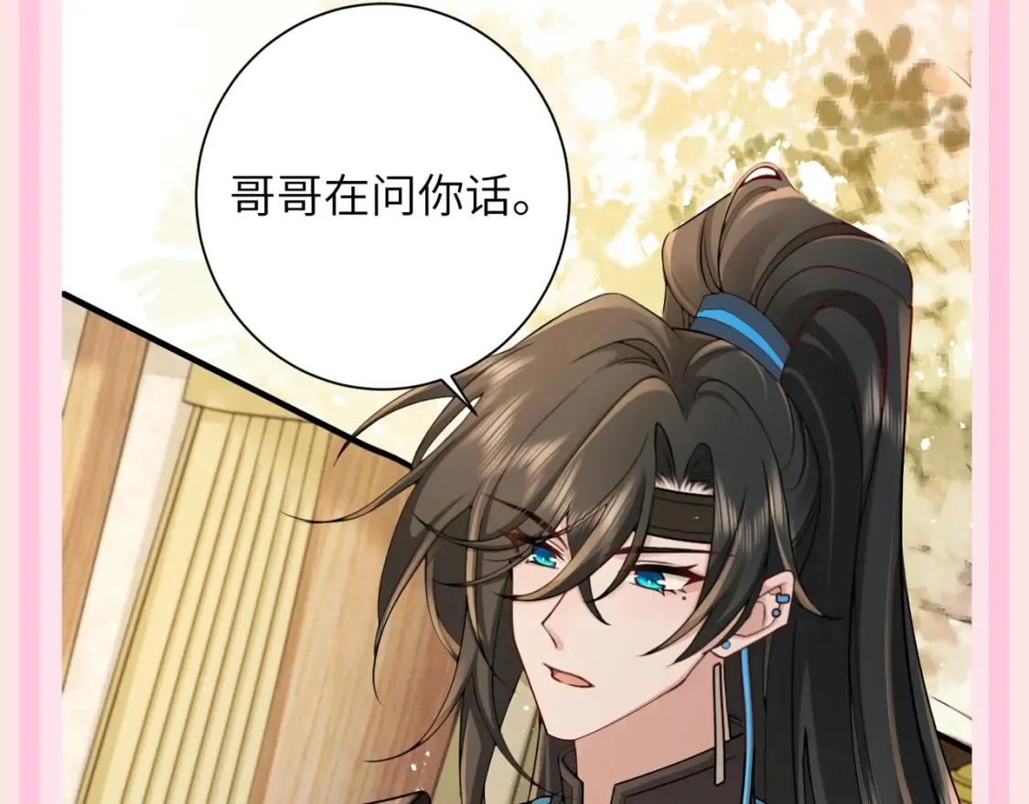炮灰闺女的生存方式漫画全集免费阅读漫画,加更第135期 搞点事：相亲角：三位男嘉宾4图