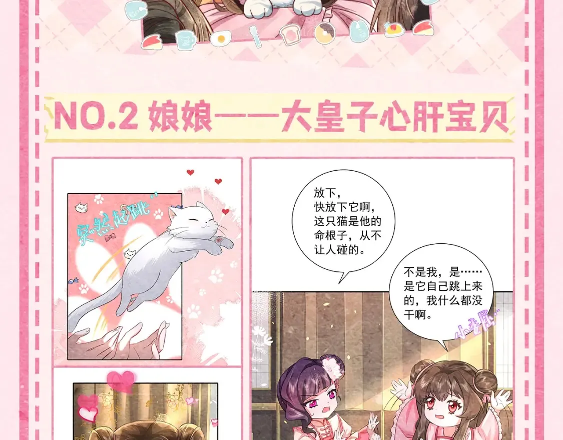加更第20期 小彩蛋：超可爱哈基米图鉴4
