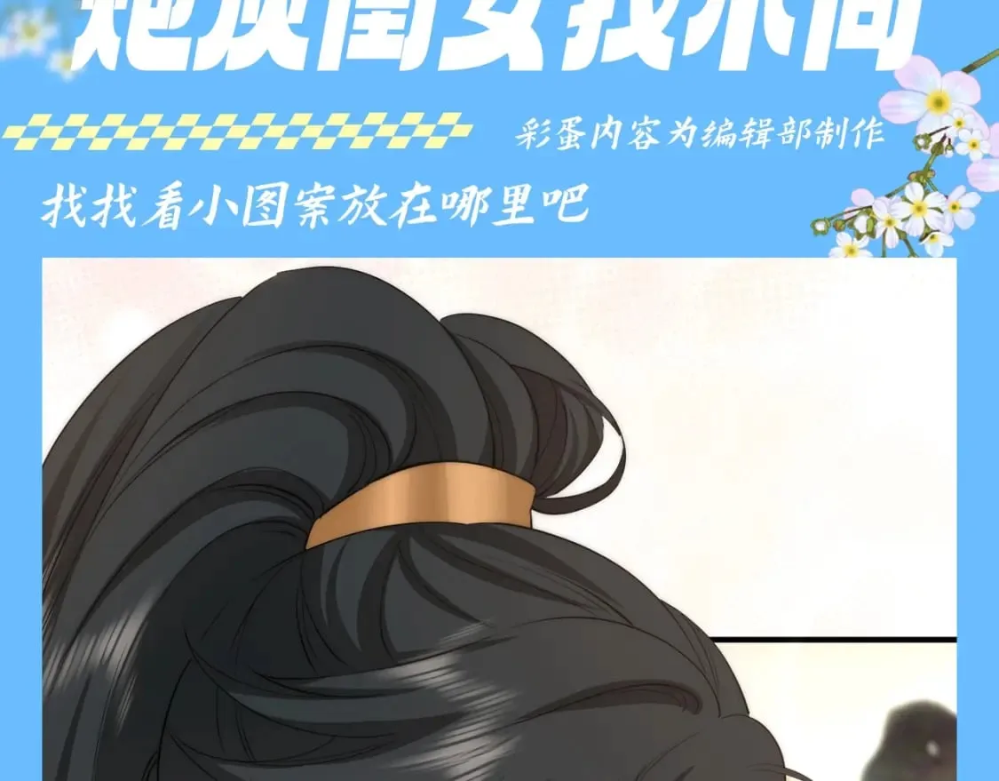 加更第94期 搞点事：炮灰闺女找不同3