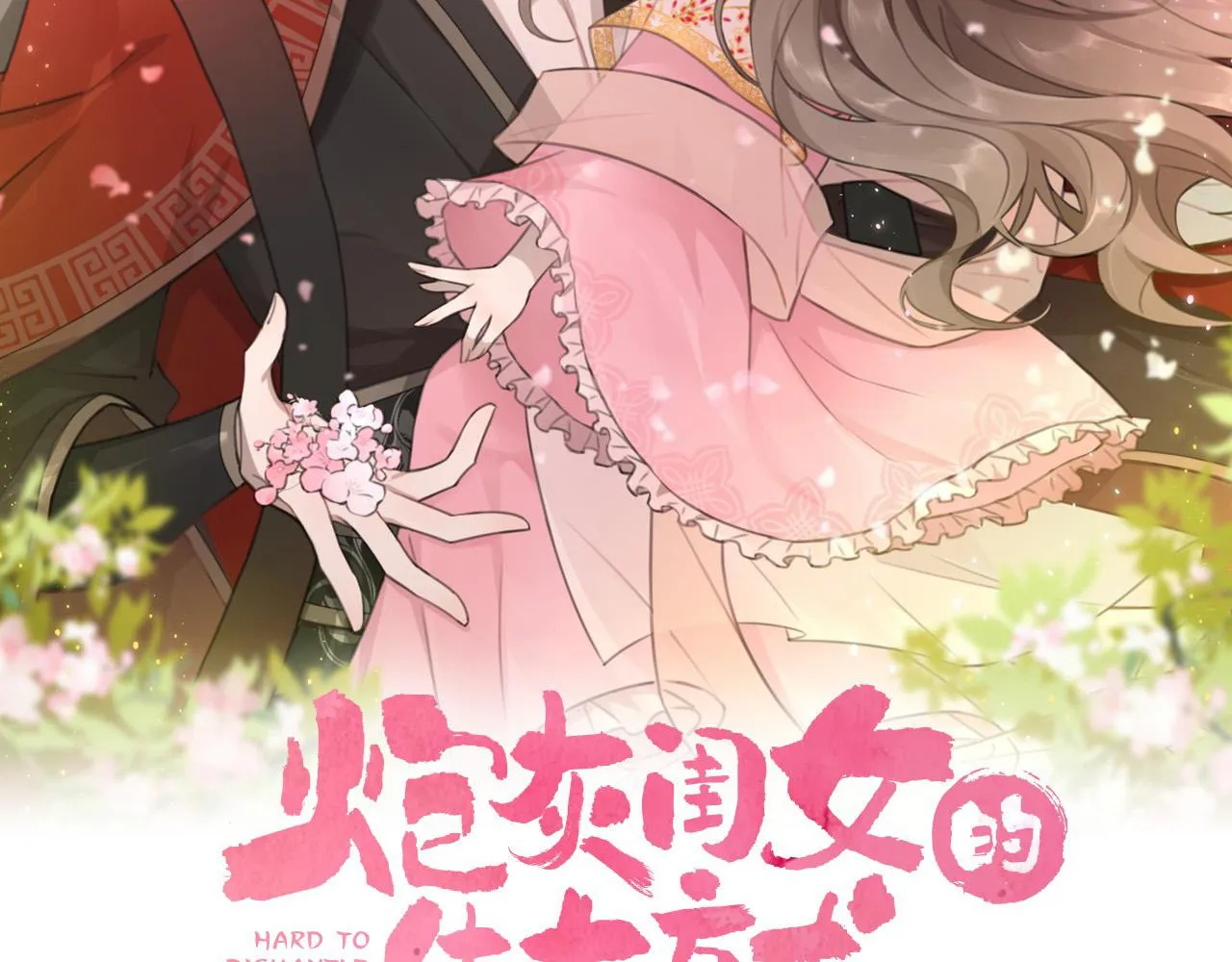 第129话 不许叫我六哥哥1