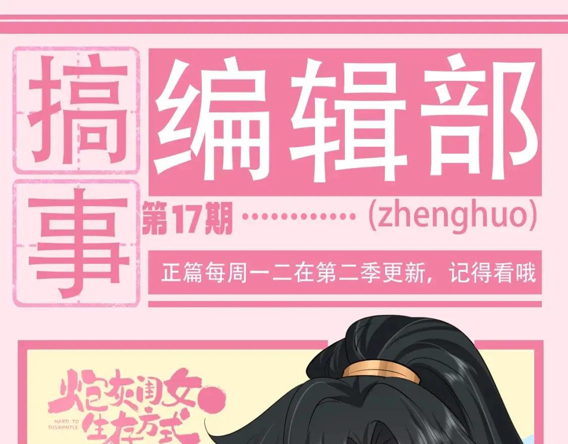 暑期加更第17期 搞点事：七七独家穿搭揭秘！0
