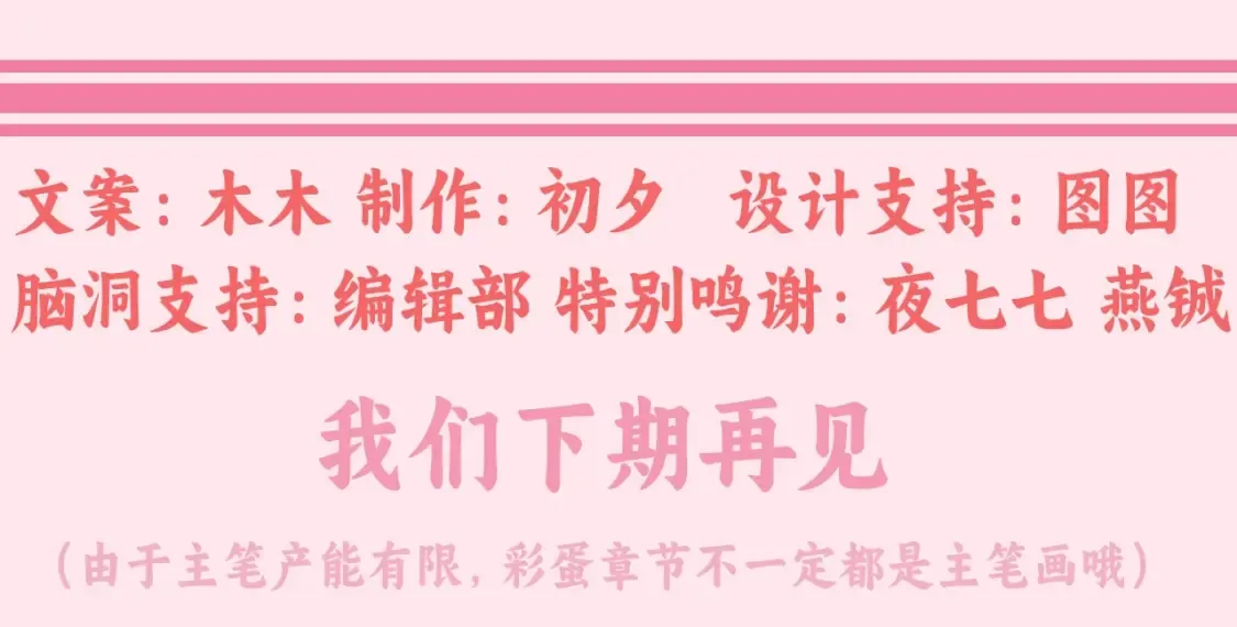 炮灰闺女的生存方式免费观看视频漫画,暑期加更第9期 搞点事：视频来啦~宝贝在干嘛？5图