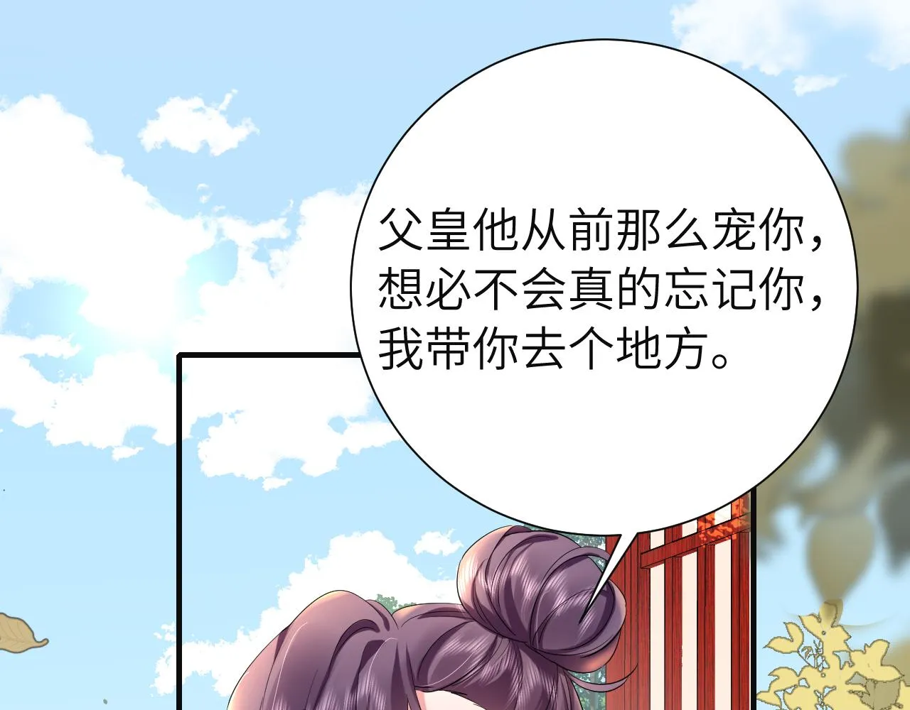 第113话 这次也要原谅我4