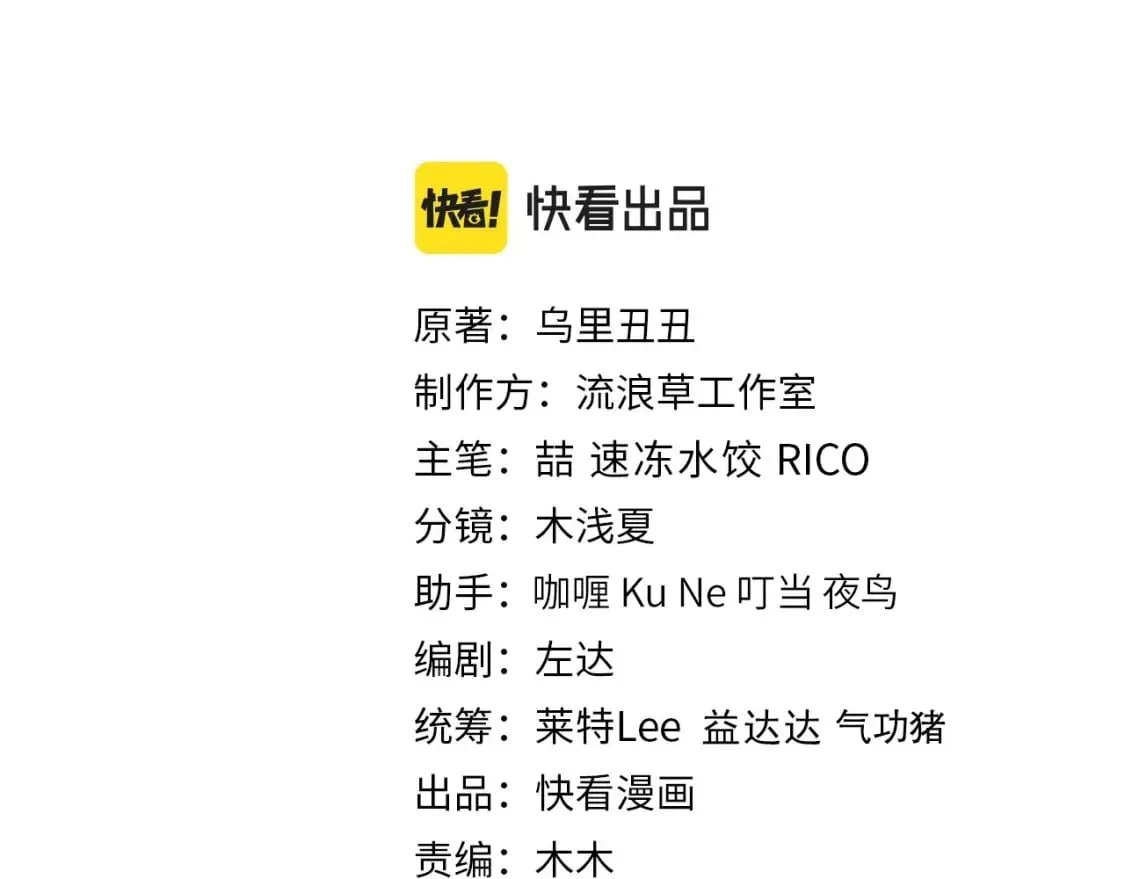第166话 我给你当童养媳吧！2
