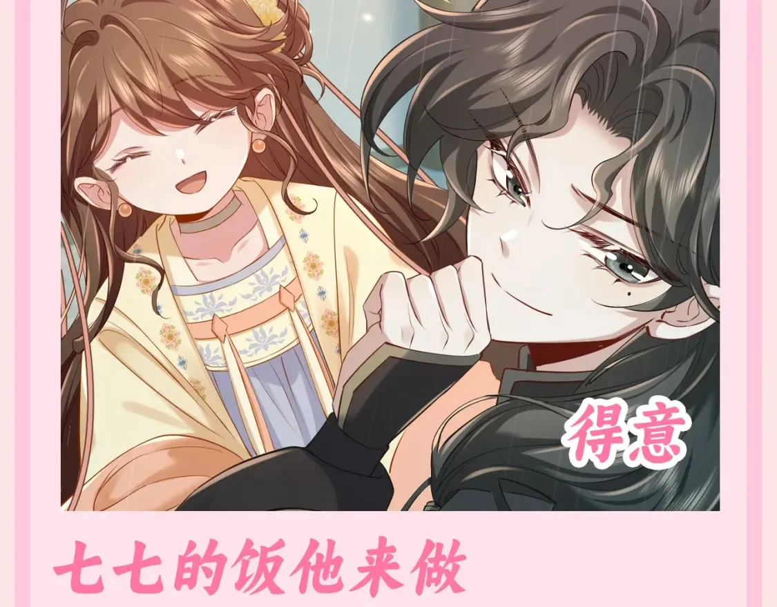 加更第116期 搞点事：燕铖梦中的理想生活3