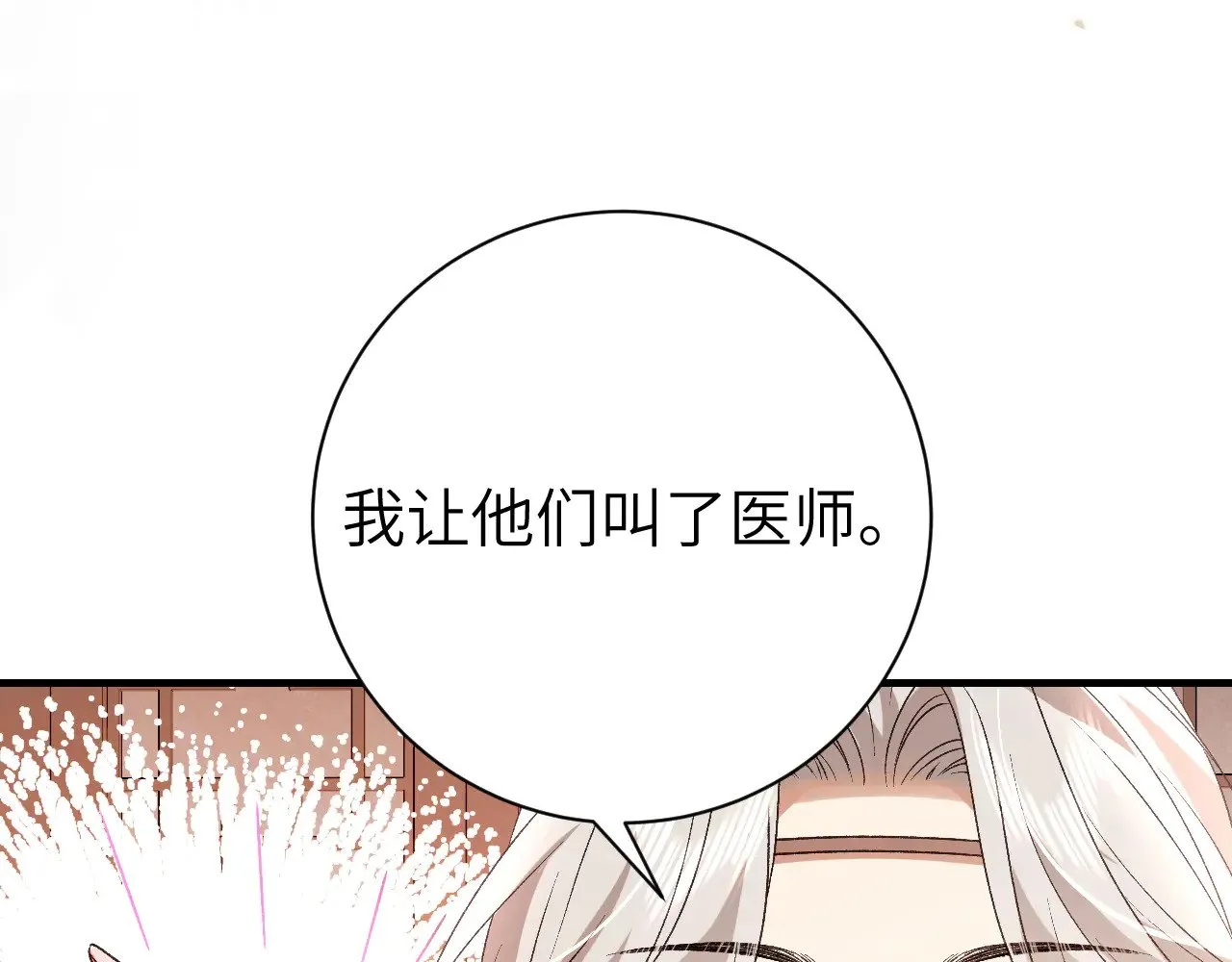 第298话 老男人4