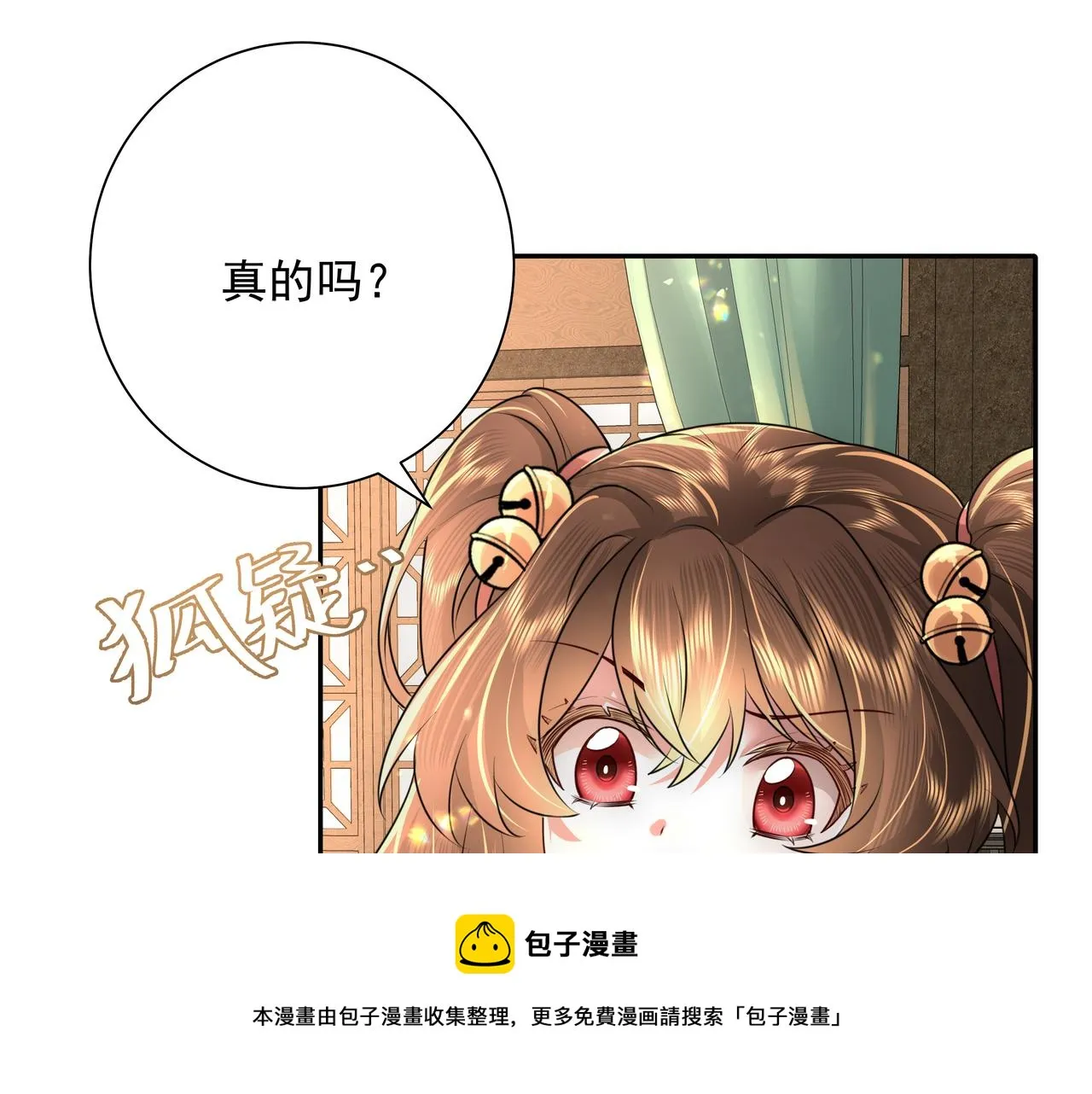 炮灰闺女的生存方式免费观看视频漫画,第56话 是六哥哥喜欢的类型？5图