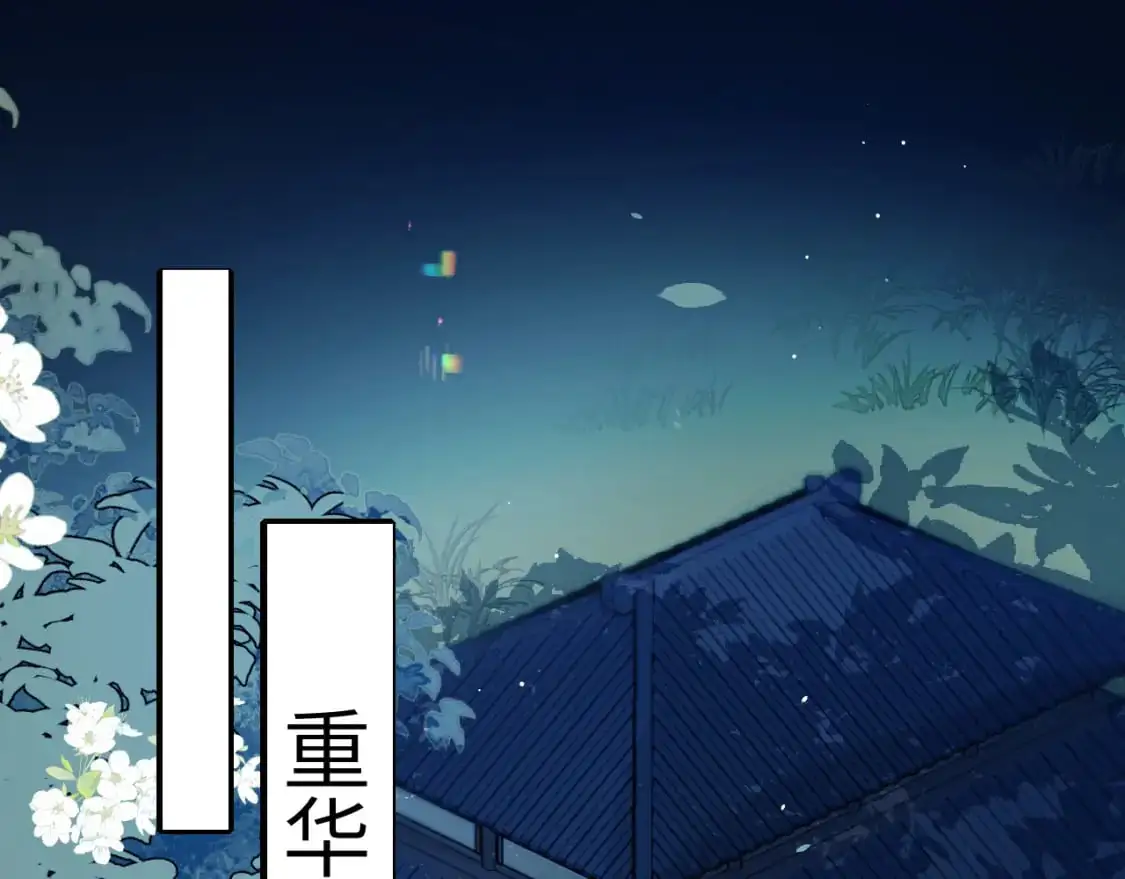 炮灰闺女的生存方式免费观看视频漫画,第223话 六哥，松手！5图