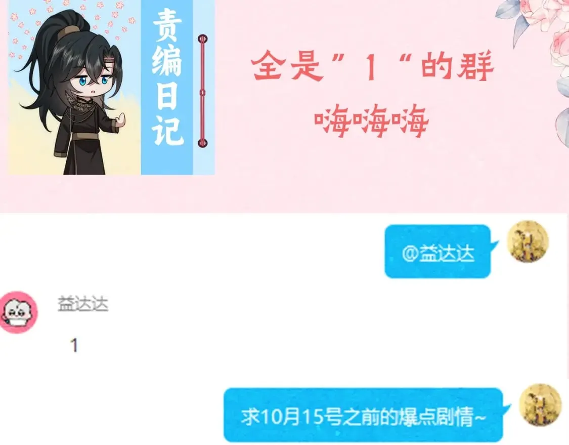 暑期加更第3期 ：全是1的群！3