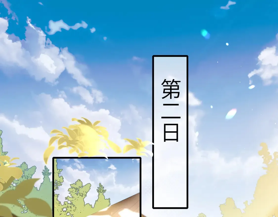 第232话 “阿珠”的礼物4