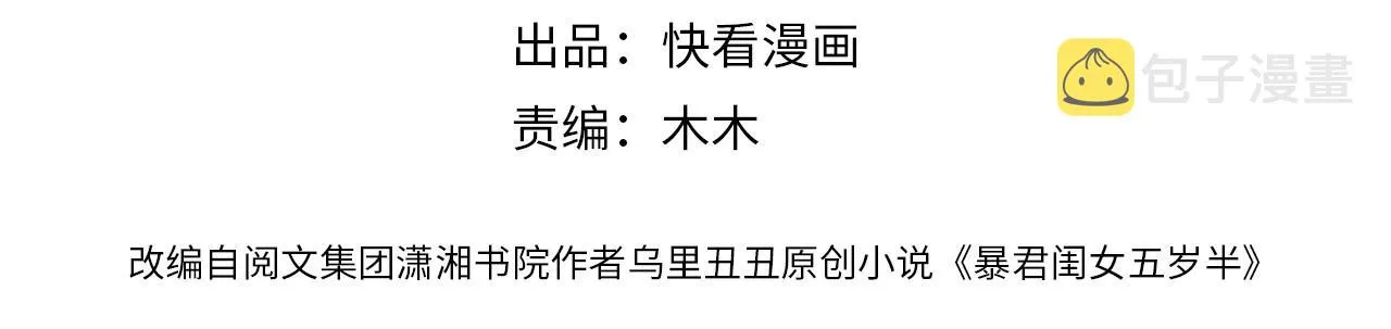 第58话 好你个夜墨寒！3