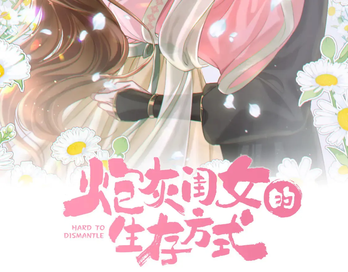 第256话 我不许你嫁给任何人1