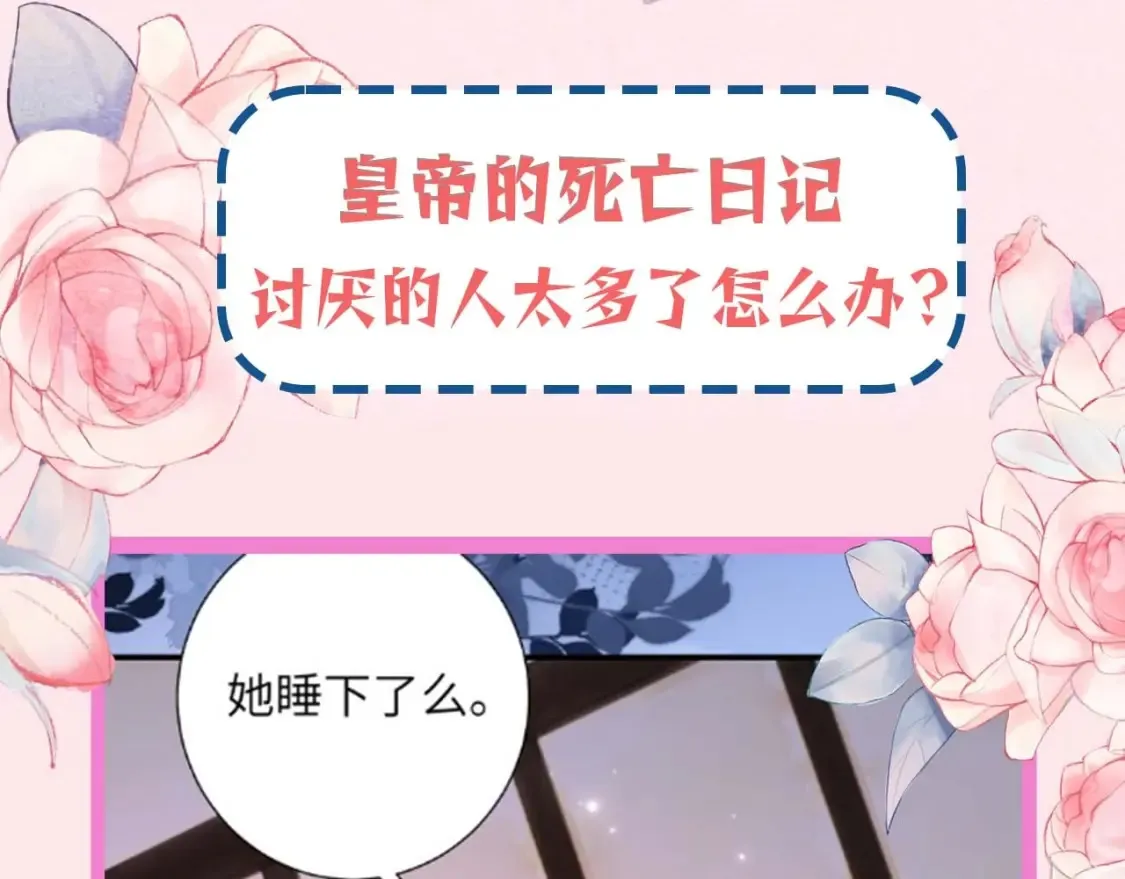 暑期加更第13期 搞点事：皇帝复仇日记3
