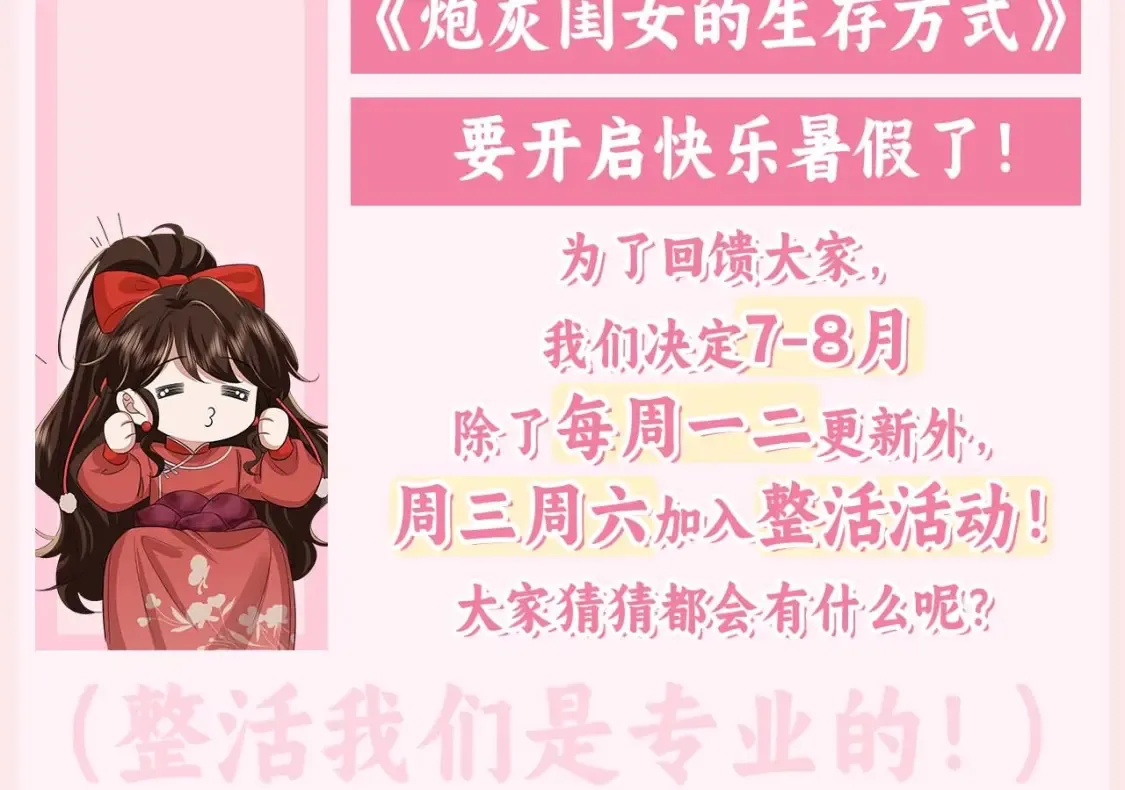 暑期加更第13期 搞点事：皇帝复仇日记2