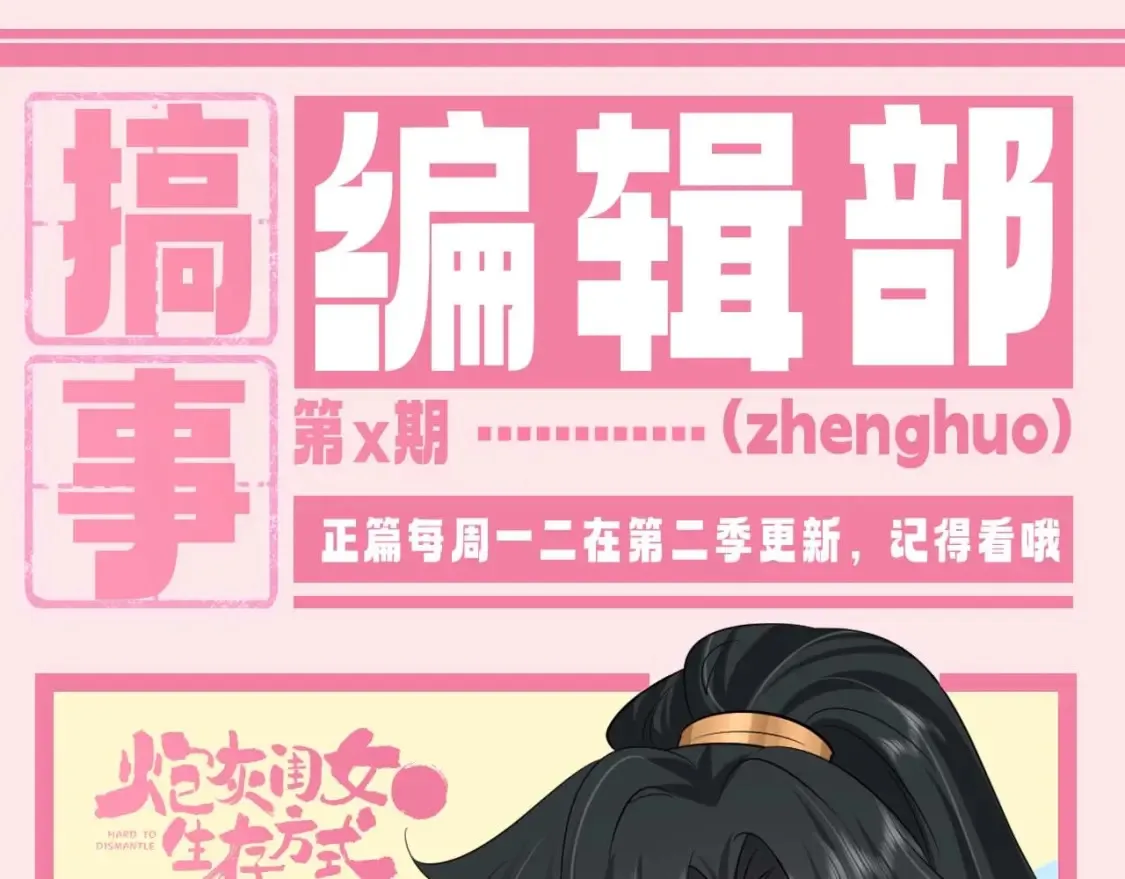 暑期加更第13期 搞点事：皇帝复仇日记0