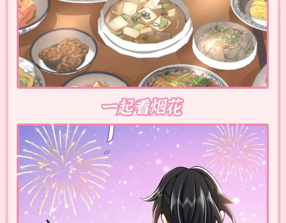 加更第96期 特别企划：炮灰的跨年行程指南3