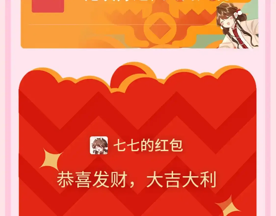 加更第97期 搞点事：炮灰的红包封面3