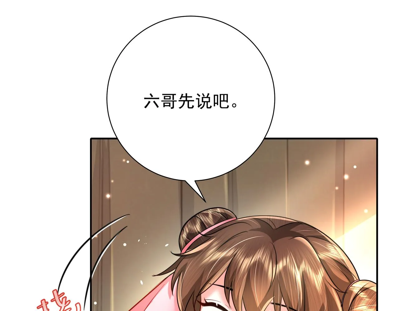 炮灰闺女的生存方式免费观看视频漫画,第50话 要被查成绩？！5图