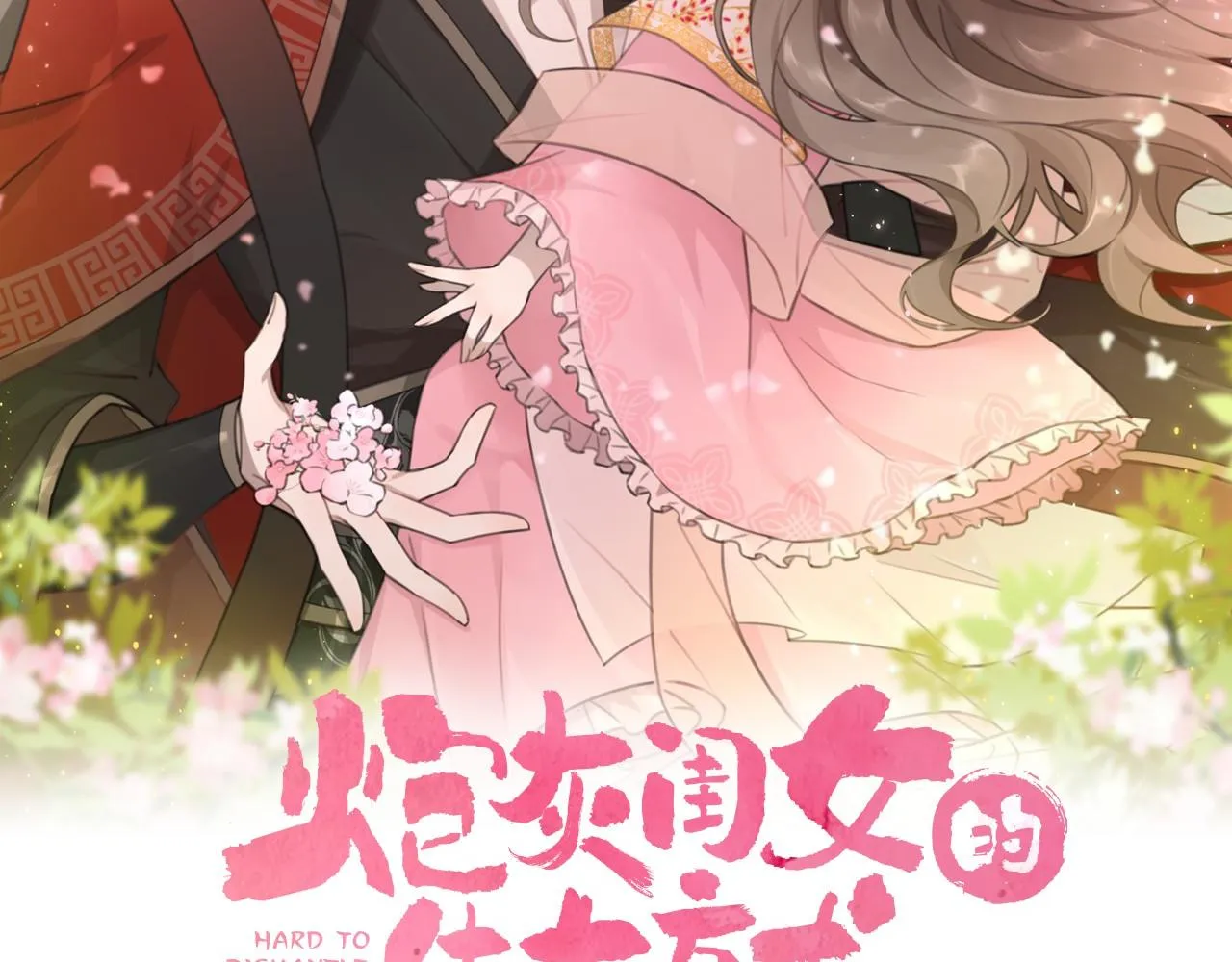 第71话 动摇的心1